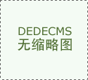 付费贡献了8.82亿元