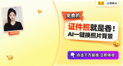 不如先从预备一张合规的证件照