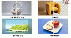 图、去水印、图片扩展、修复老照片