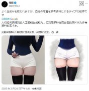经常有人质疑她的做品是用AI