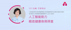 左眼出血面积2.71