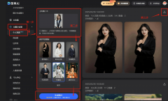 能轻松生成职场写实、古风艺术照、将来科技风